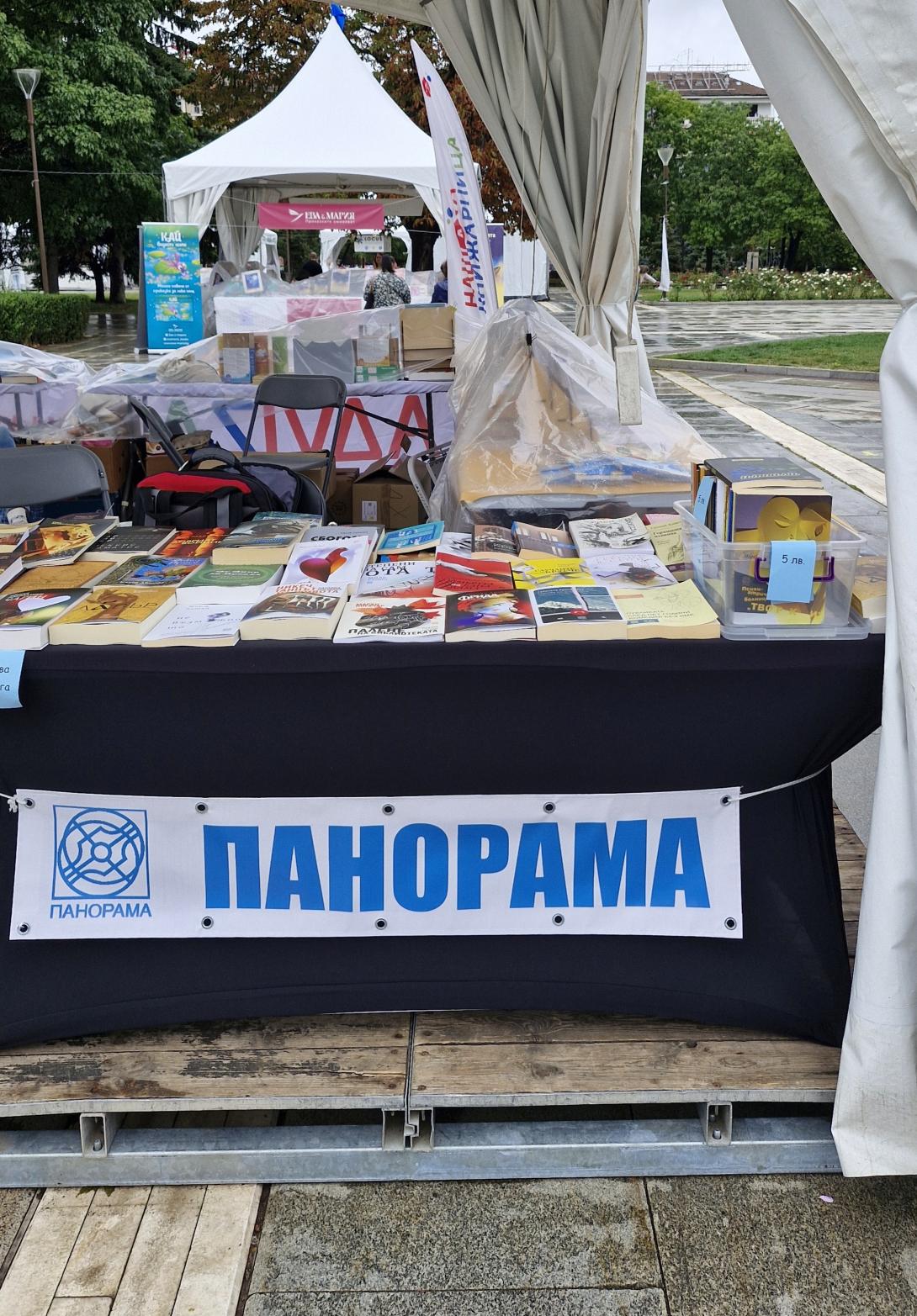 Щандът на Панорама на Алеята на книгата